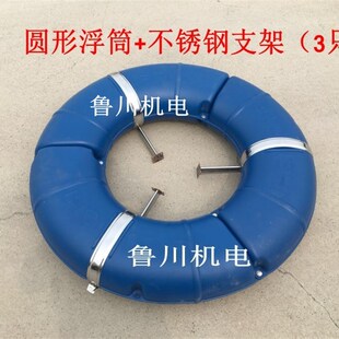 涌浪式配件 曝气式 叶轮式增氧机配件 鱼塘增氧机配件 圆浮筒包邮