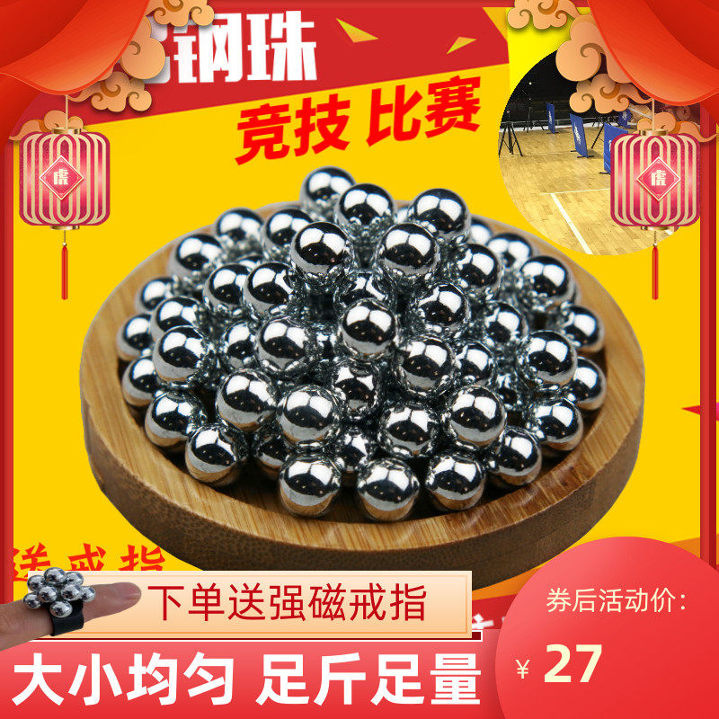 钢珠8mm12毫米8.5电镀钢球特价弹弓钢珠刚珠7/9/10mm包邮专用弹珠,金属材料及制品,金属罐/桶/瓶,淘宝优惠券,粉丝福利购,淘宝优惠卷