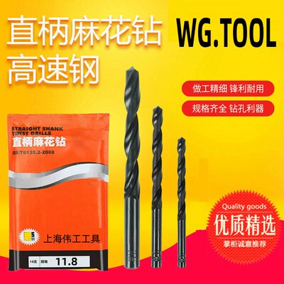 上海麻花钻头3.0 3.1 3.2 3.3 3.4 3.5 3.6 3.7 3.8 3.9M