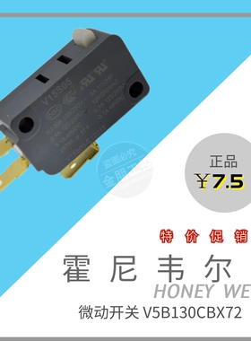 原装正品 全新 霍尼韦尔 honey well 微动开关  V5B130CBX72