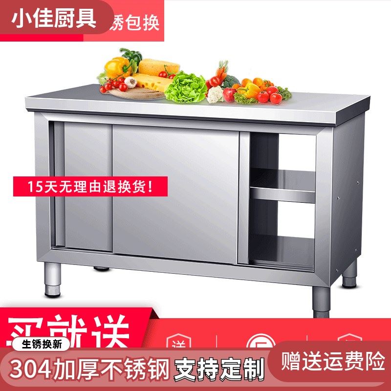 304不锈钢拉门工作台打荷台操作台酒饭店厨房家用橱柜奶茶店设备