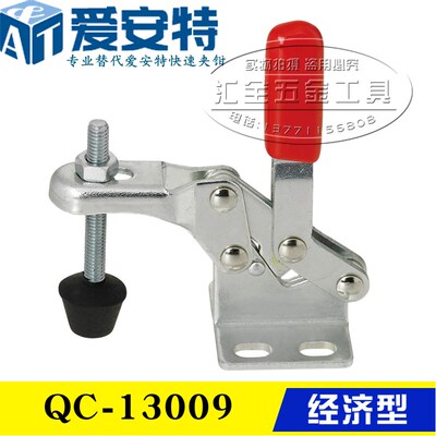 原装同款替代爱安特肘夹 垂直式快速夹钳QC-13009 不锈钢304夹具