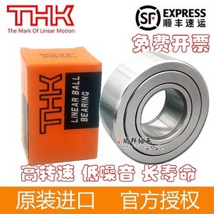 日本THK轴承NAST5 50R UUR