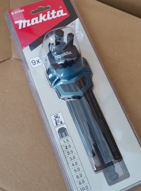 牧田B-65894球头L型加长内六角螺丝刀1.5-10mm扳手套装L型加长用