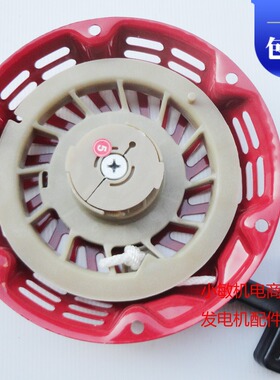 汽油发电机2-2.5KW EC2500CL拉盘汽油机配件168F GX160启动器塑爪