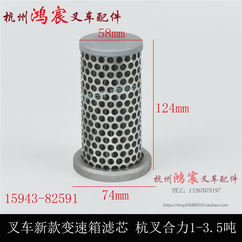 叉车变速箱滤网滤芯杭叉合力1-3.5吨液压油滤网回油滤芯合力5-7吨,金属材料及制品,金属罐/桶/瓶,淘宝优惠券,粉丝福利购,淘宝优惠卷