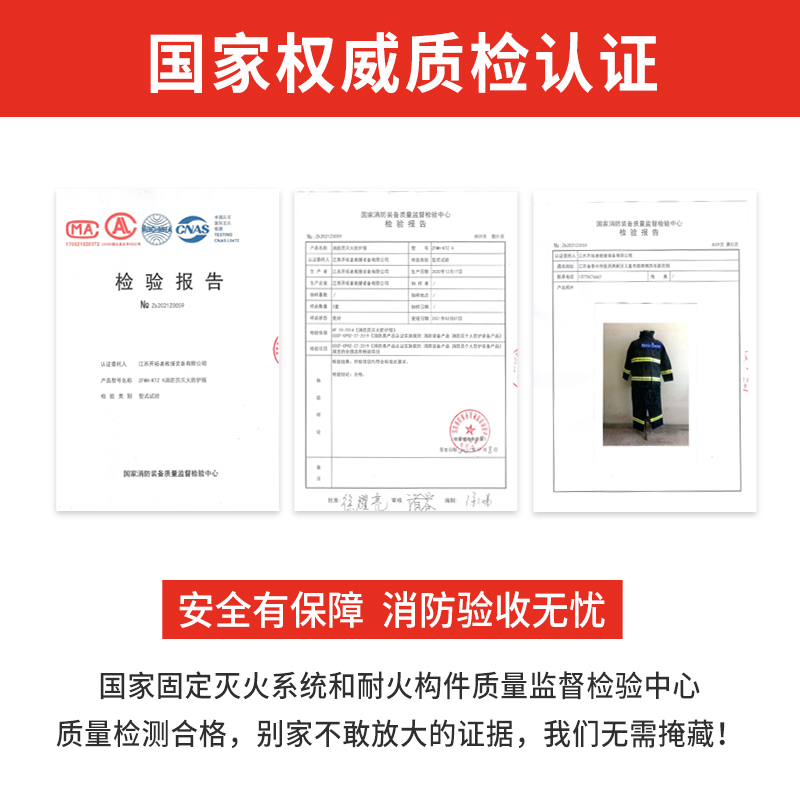 3C认证17款消防服套装五件套14新式消防员服装战斗灭火防护救援服
