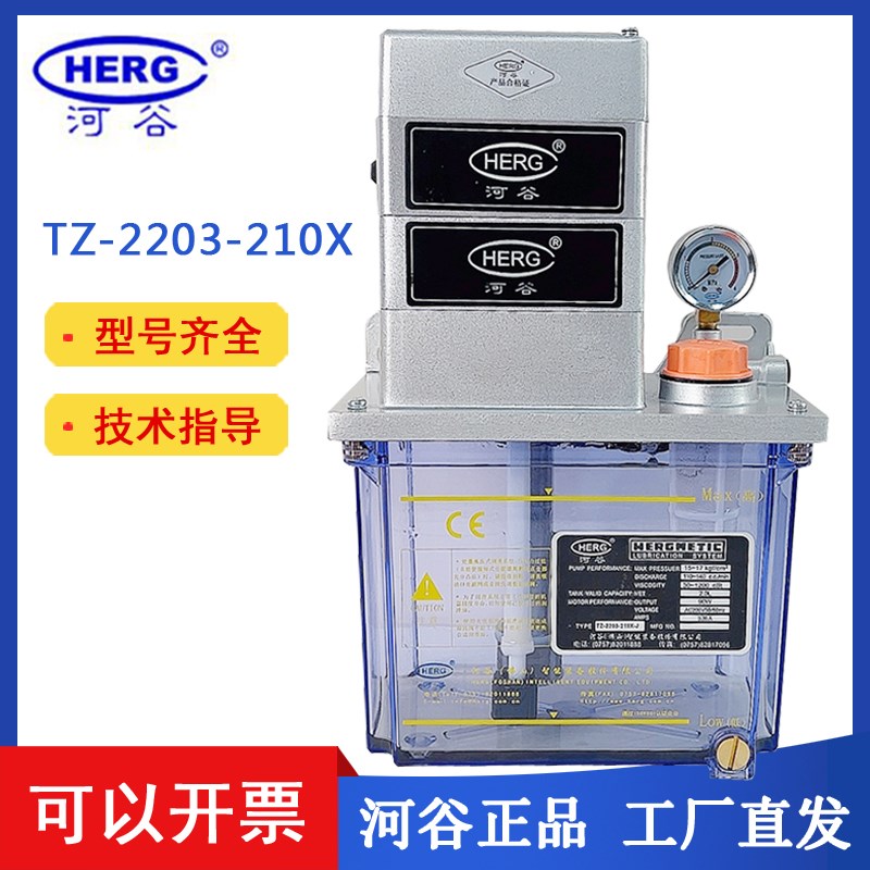 HERG河谷TZ-2203-210X电动润滑泵三相200V数控全自动油泵注油器