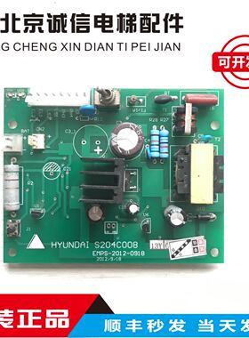 上海现代电梯配件 轿顶电源板 12V 应急电源 S204C008 JEM-10现货