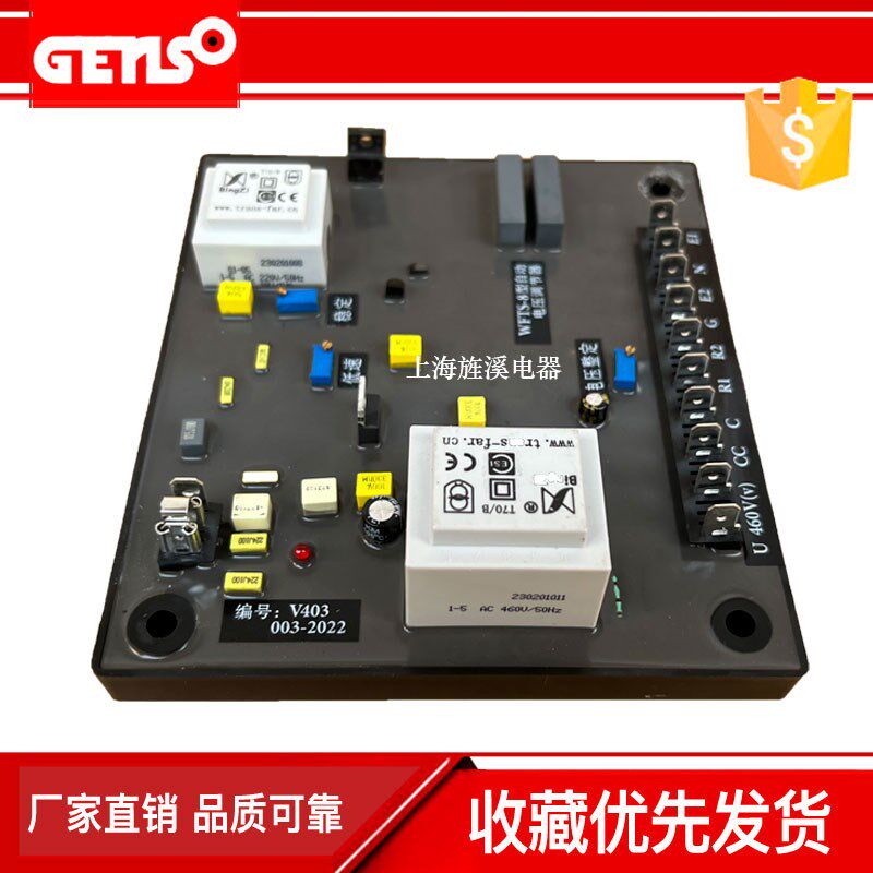 WFTS-8兰州轴带发电机无刷自动励磁电压调节器 AVR调压板 调节器