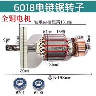 6018转子9齿电锯伐木锯家用电锯电机配5016电链锯转子配件