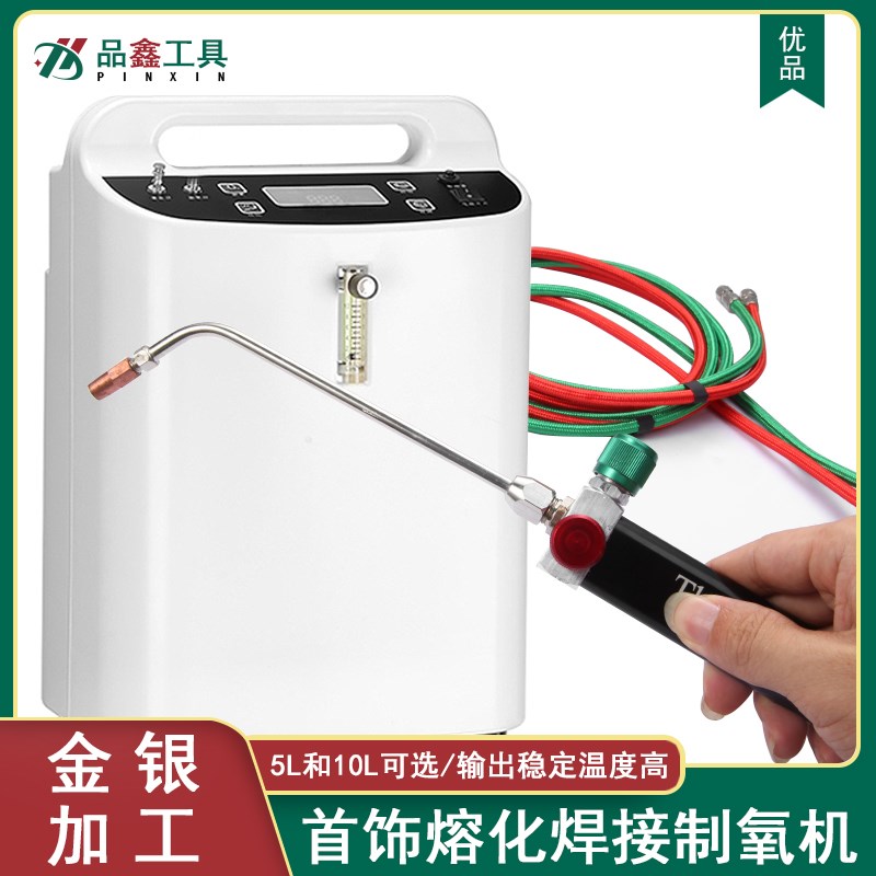 制氧机打金熔金美式氧气焊枪熔金枪熔银金银首饰焊接加工打金工具