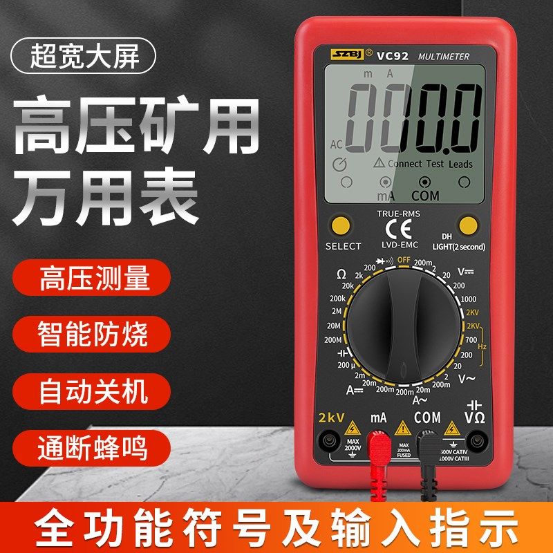 滨江VC92数字万用表高精度2000V高压矿用万能表防烧交流直流电压