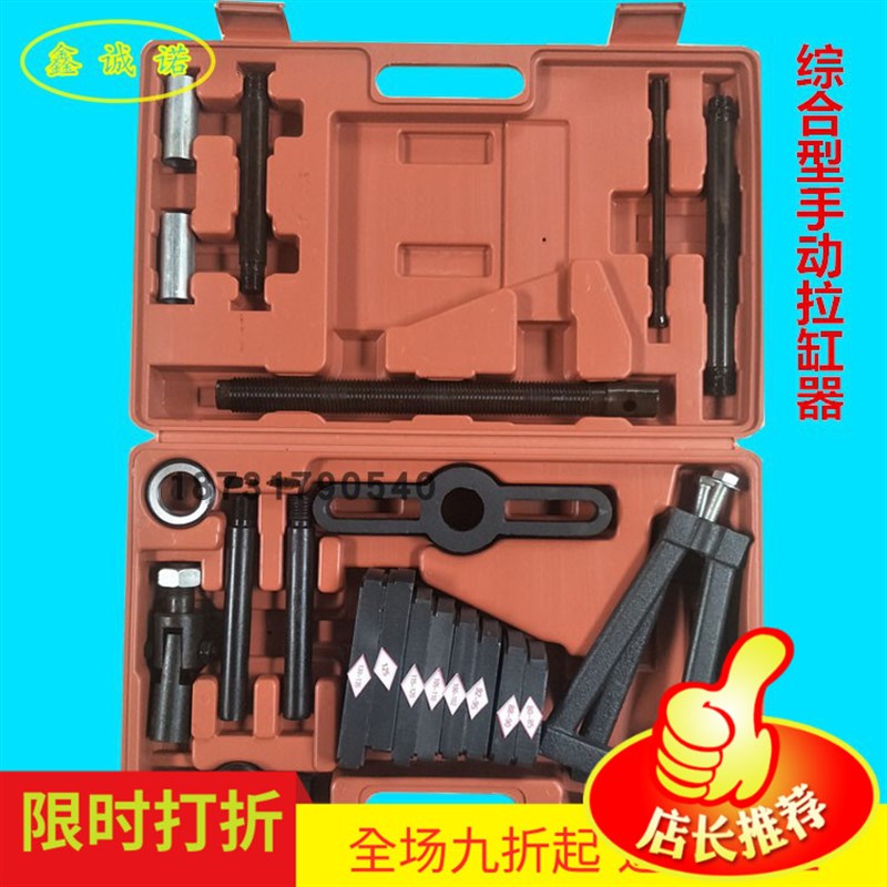 手动汽车液压缸套拉压器 拉缸器 干湿式缸套拔出器缸桶取出器包邮