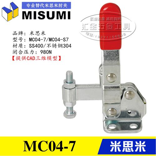 同款MISUMI垂直立式快速夹具夹钳 替代米思米肘夹MC04-7/S7/7S