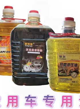 46号液压油柴机油齿轮油农用车拖拉机专用油一通包邮量大