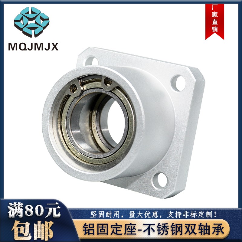 SBASB带扣环不锈钢双轴承铝合金固定座MT175S方形锁紧支撑座组件