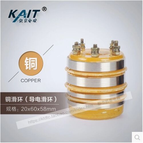 2路4路枕式包装机配件旋转导电滑环胶木碳刷架通用铜集电环【凯泰