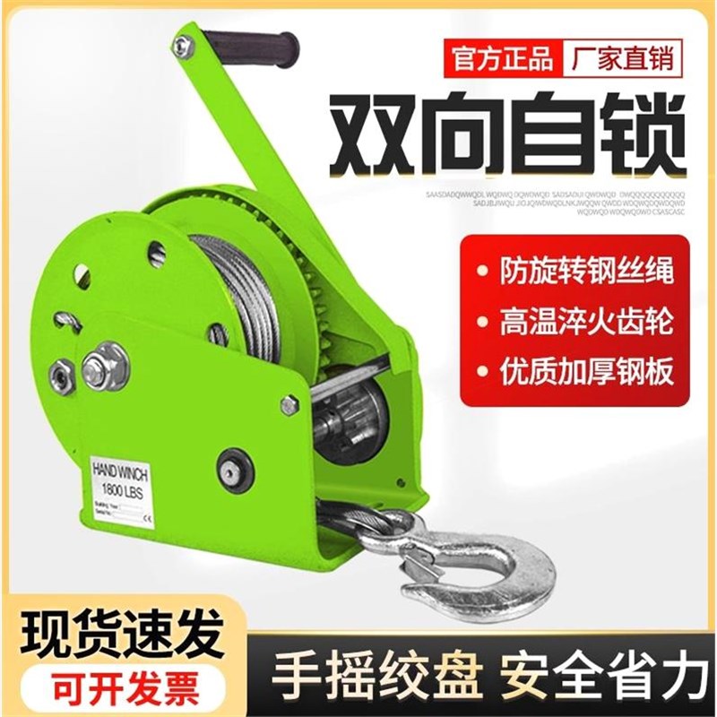 德国进口手动绞盘双向自锁式手摇卷扬牵引葫芦小型绞车升降吊机家