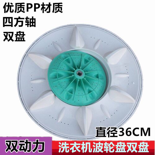 适用小天鹅洗衣机波轮 XPB92-9299S 转盘双动力洗衣机底盘36CM 方