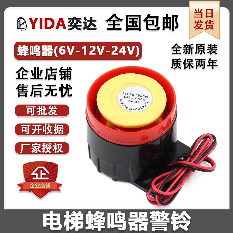 五方通话警铃对讲机DC12V蜂鸣器报警器应急电源电池6V电梯配件24V,标准件/零部件/工业耗材,输送带/传送带,淘宝优惠券,粉丝福利购,淘宝优惠卷
