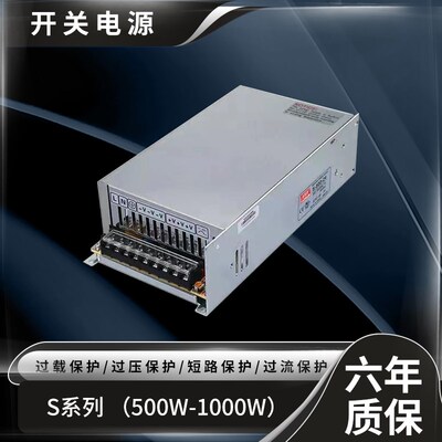 明伟开关电源S-500/600/720/800/1000W12V/24V/48V60V110V变压器