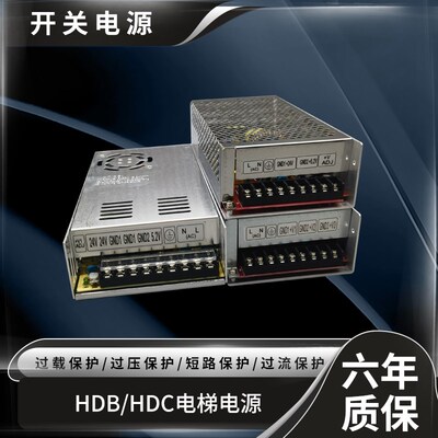 爱登堡电梯电源HDB-24/6-5.2/3HDC-150-24蒂森HDB-24/10-5.2/1.5