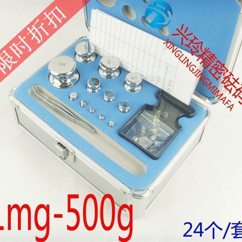 套装砝码F1F2M1级304不锈钢标准砝码法码校检天平电子秤1mg-500g