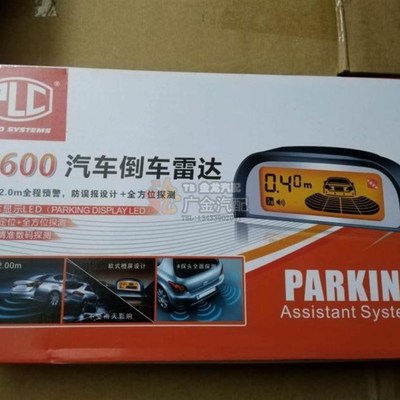 PLC 4600汽车倒车雷达 真人语音汽车别克凯越4探头通用