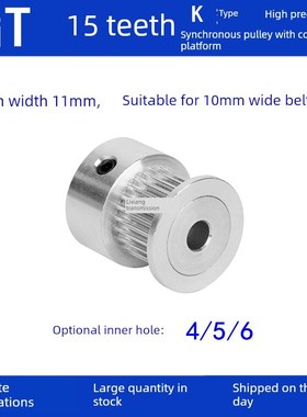 2GT15齿同步带轮齿宽11凸台K型内径4 5 6mm同步轮2GT10同步皮带轮