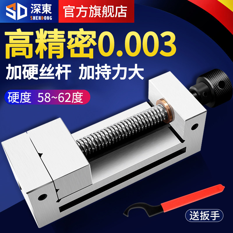 深东高精密平口钳老虎钳磨床手动批士QGG小型夹具台钳直角夹23456,搬运/仓储/物流设备,其他起重搬运设备,淘宝优惠券,粉丝福利购,淘宝优惠卷