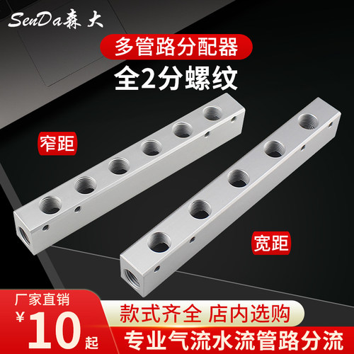 气路分配器分流排分气块气泵分流器气管分流接头多管路分气排水排