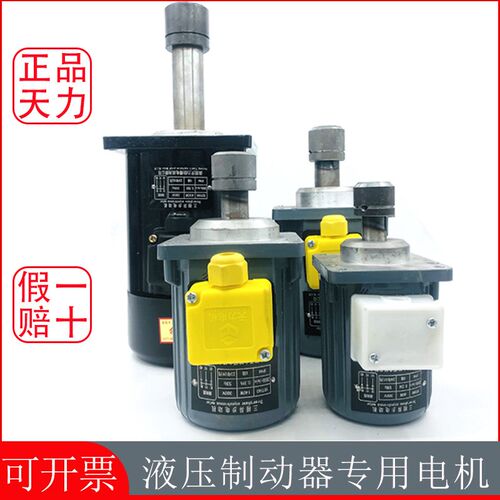南阳微防ASF102A 250W刹车抱闸制动器液压罐电力液压推动器电机