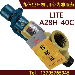 高压安全阀 立特A28H-40C储气罐压力30公斤3.15MpaPN40弹簧全启式