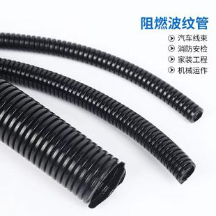 PP-B/K开口阻燃波纹管软管塑料波纹管AD-7.-AD54聚丙烯护线穿线管