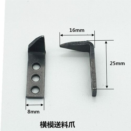 腾达直销端子机切刀座送料爪退料片OTP模具配件刀片OTP切刀座