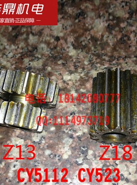 新乡机床厂CY5112 CY523 Z13/Z18