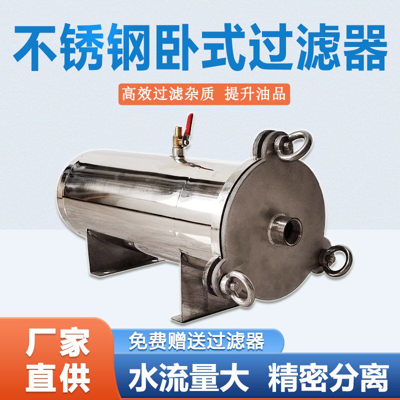 卧式袋式过滤器304不锈钢过滤机柴油汽油工业污水精密前置滤清器