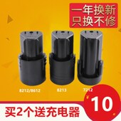 龙韵24v锂电手电钻16.8v手枪钻电池美凯12伏锂电池恩宝8213充电器