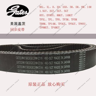 5GT460 5GT450 Gates盖茨圆弧齿同步带工业皮带5GT435 5GT440