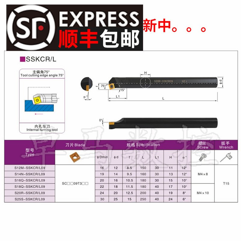 数控车床车刀 75度螺钉式内孔刀镗刀 S16Q-SSKCR09正刀机夹车刀杆