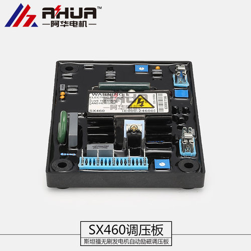 无刷发电机励磁调压板自动电压稳压板AVR调节器SX460SX440AS440