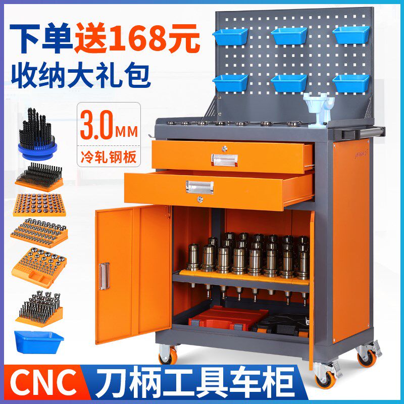 加工中心BT30刀具车数控管理IS020刀柄收纳架cnc工具车BT40工具柜