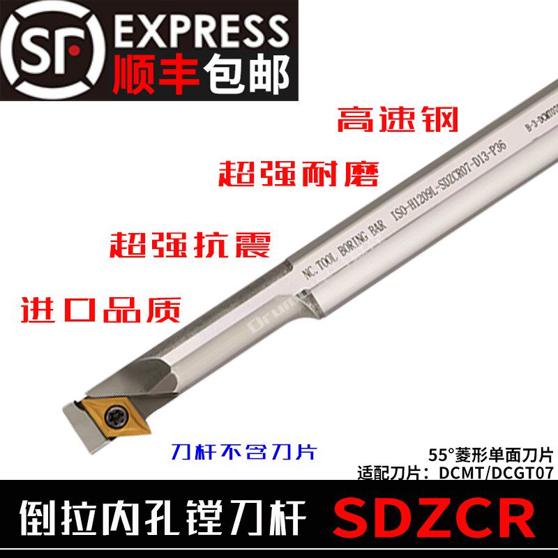 高速钢台阶内孔勾刀倒拉反镗孔刀杆H1209L/H1613Q-SDZCR07变径刀