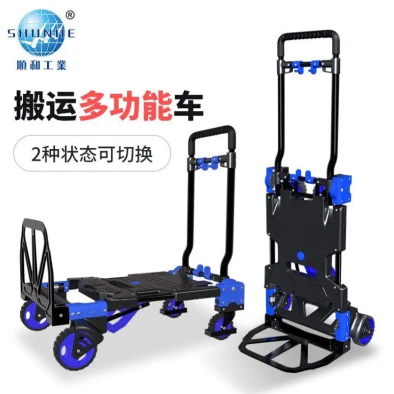 顺和车载工具车户外折叠手拉货车手推车平板车便携露营搬家小拖车