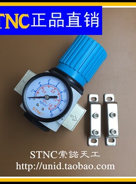 【STNC索诺天工】气调压阀LR-06/08/10/15/20/25-MINI/MIDI/MAXI