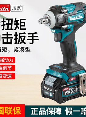 牧田40V充电冲击扳手TW004GD201冲击扳手风炮无刷锂电板630N扭矩