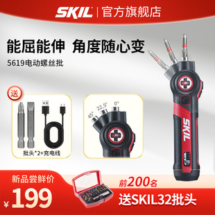 skil小型迷你充电家用电起子调角度多功能电批工具电动螺丝刀5619