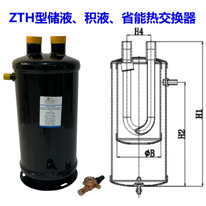 储液积液省能环保热交换器高效罐压缩机机组配件中央空调热泵ZTH