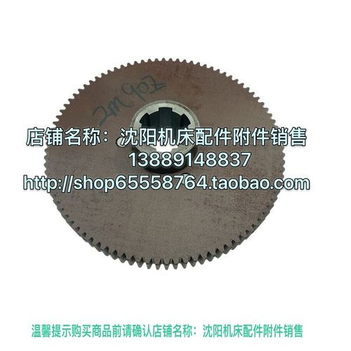 沈阳机床CW6161B CA6261挂轮Z90胶木轮 尼龙齿轮 90齿外径184